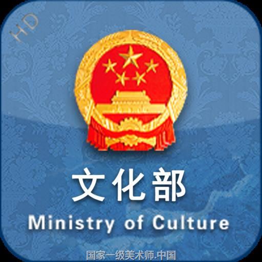 文化部:《网络表演经营活动管理办法》