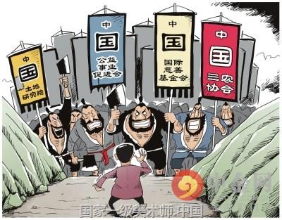 民政部社会组织管理局接到反映,下列组织未经登记擅自以社会组织名义开展活动,涉嫌为非法社会组织,现将名单予以公布(名单将持续动态更新),提醒公众谨防上当受骗