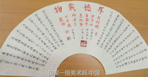 方晋平教授 国家一级书法师