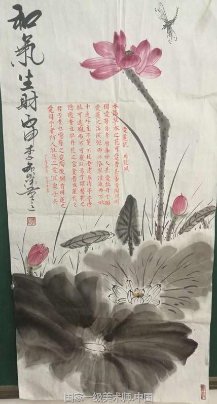 方晋平教授 国家一级书法师