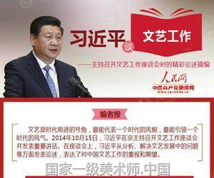 总书记