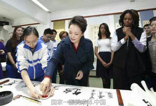 中国书法 国家一级书法师