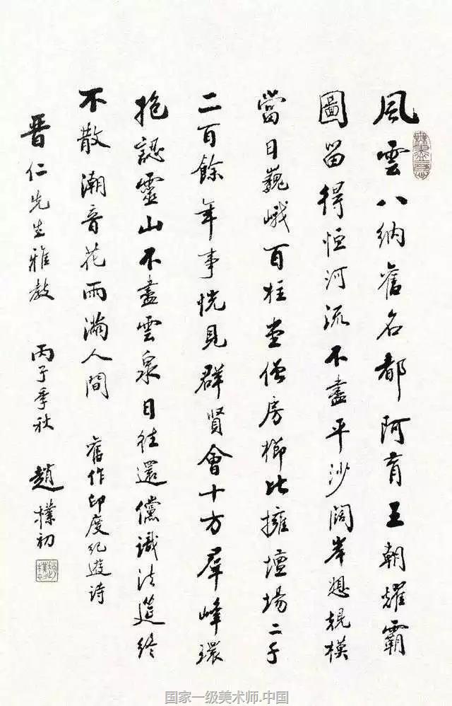 一级美术师 国家一级书法师 国家一级美术师于希宁 王朝闻 白雪石 亚明 刘旦宅 刘炳森 许麟庐 启功 张仃 宗其香 郑乃珖 彦涵 娄师白 黄苗子 萧淑芳 崔子范 程十发 蔡若虹 黎雄才 潘絜兹 魏紫熙