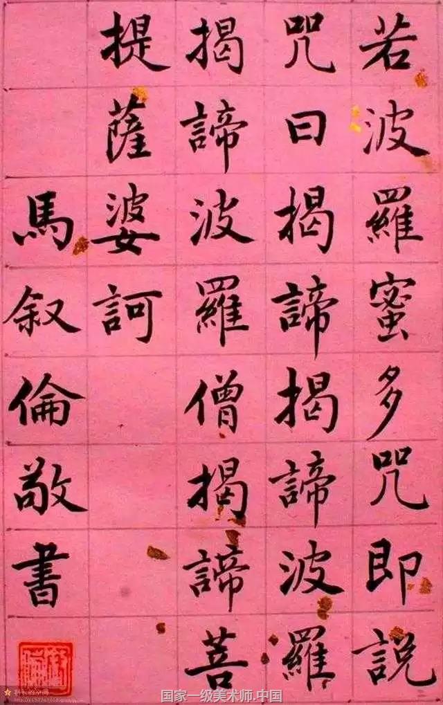 一级美术师 国家一级书法师 国家一级美术师于希宁 王朝闻 白雪石 亚明 刘旦宅 刘炳森 许麟庐 启功 张仃 宗其香 郑乃珖 彦涵 娄师白 黄苗子 萧淑芳 崔子范 程十发 蔡若虹 黎雄才 潘絜兹 魏紫熙