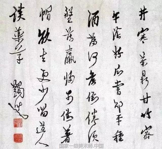 一级美术师 国家一级书法师 国家一级美术师于希宁 王朝闻 白雪石 亚明 刘旦宅 刘炳森 许麟庐 启功 张仃 宗其香 郑乃珖 彦涵 娄师白 黄苗子 萧淑芳 崔子范 程十发 蔡若虹 黎雄才 潘絜兹 魏紫熙