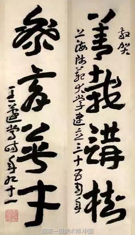 一级美术师 国家一级书法师 国家一级美术师于希宁 王朝闻 白雪石 亚明 刘旦宅 刘炳森 许麟庐 启功 张仃 宗其香 郑乃珖 彦涵 娄师白 黄苗子 萧淑芳 崔子范 程十发 蔡若虹 黎雄才 潘絜兹 魏紫熙