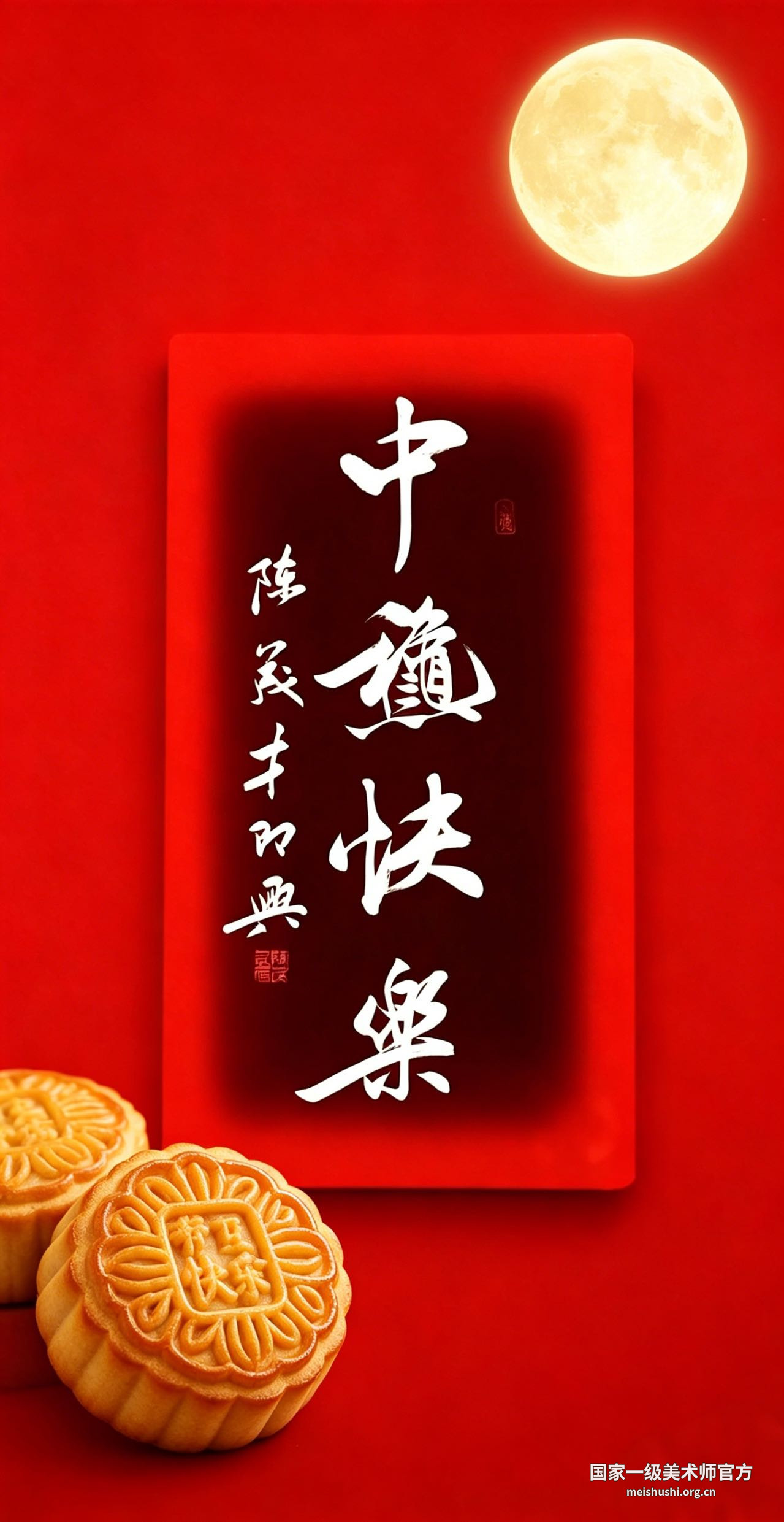 陈茂才榜书作品