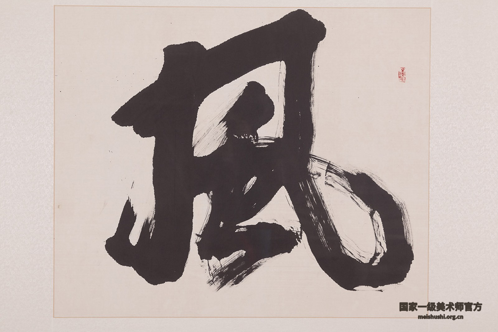 作品