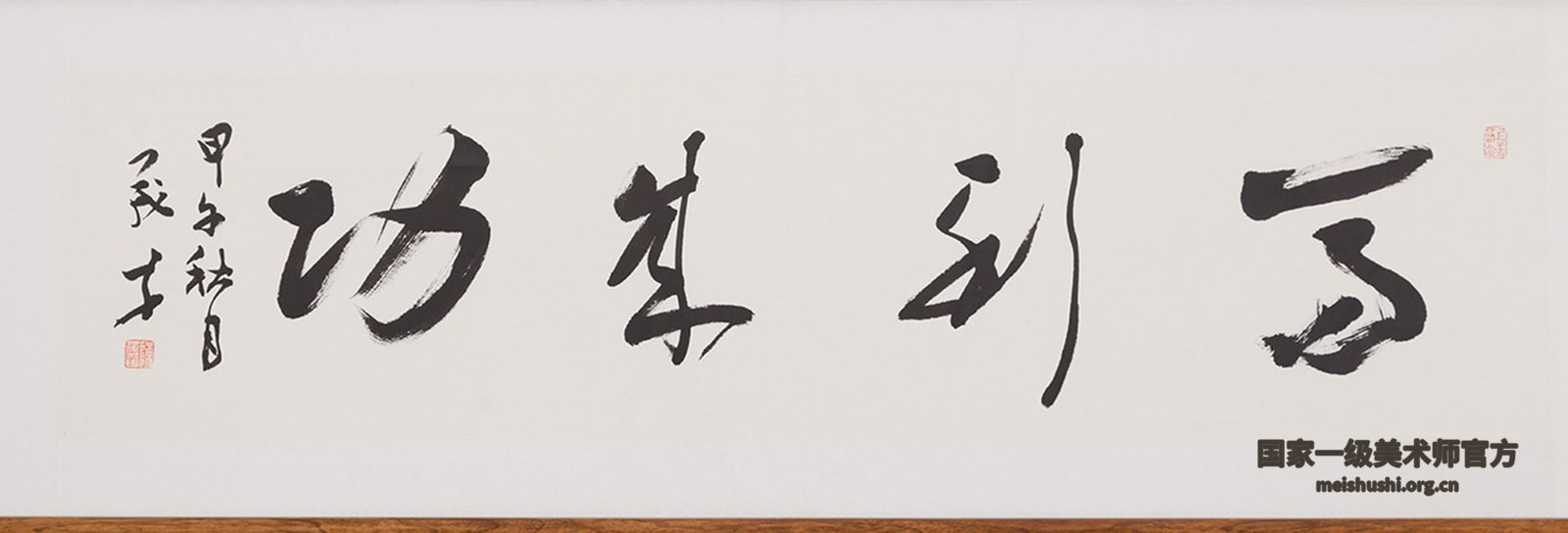 作品