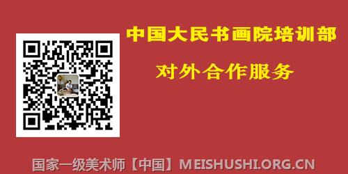 国家一级美术师 国家一级书法师 文化部中国艺术文化指导评定中心国家一级美术师 国家一级书法师申报 国家一级美术师是对从事文化艺术行业人员的一种职称认定的称谓。 国家一级美术师 国家一级书法师 文化部中国艺术文化指导评定中心国家一级美术师 国家一级书法师申报 国家一级美术师是对从事文化艺术行业人员的一种职称认定的称谓。