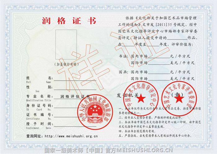2020新款润格评估证书样证.jpg 2020新款润格评估证书样证.jpg