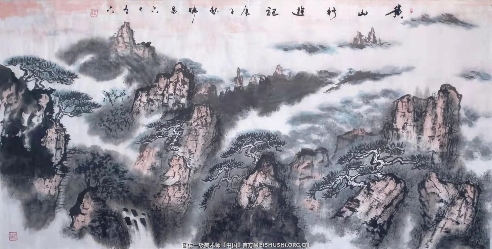 11叶显明山水《黄山行游记》69x139cm.2020.jpg