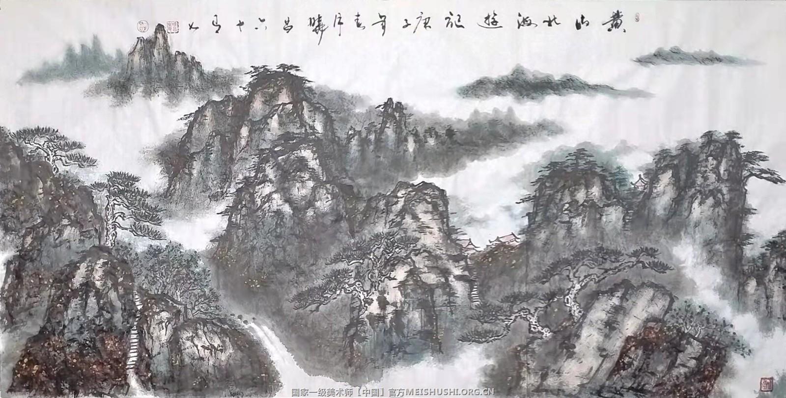 14叶显明山水《黄山北海游记》69x139cm.2020.jpg