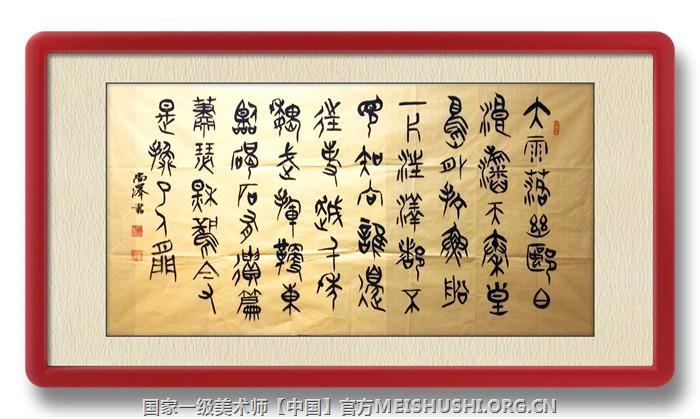 吴尚泽 国家一级美术师作品5.jpg