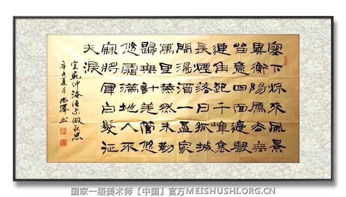 吴尚泽 国家一级美术师作品6.jpg