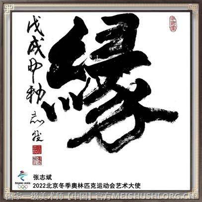 张志斌一代巨匠内页_20230923_173022_16.png